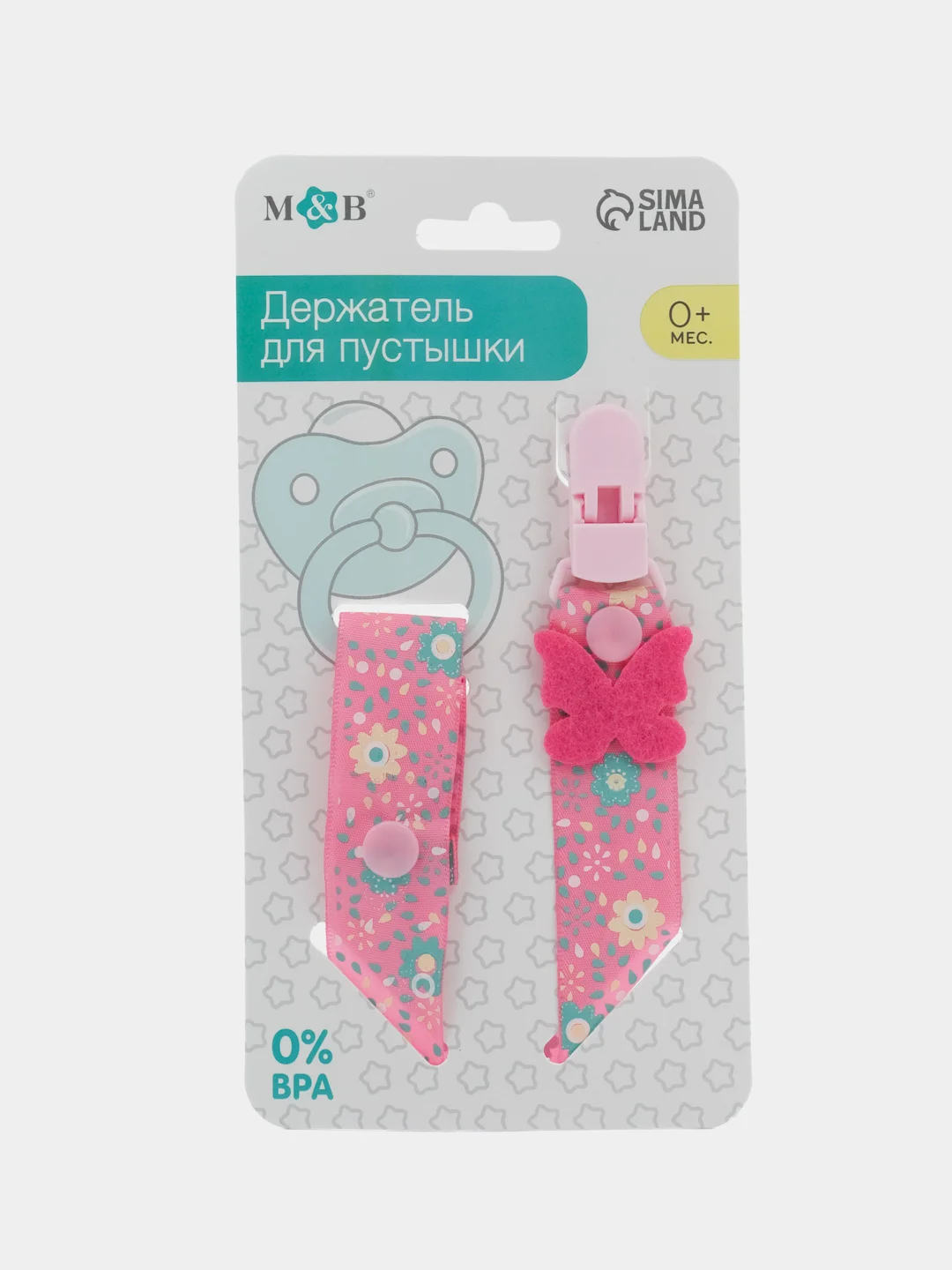 Пудровый держатель для пустышки, соски, прорезывателя с зажимом Mum&Baby