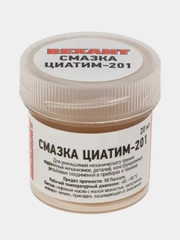 Смазка антифрикционная REXANT ЦИАТИМ-201, 20 мл, банка, 10 штук