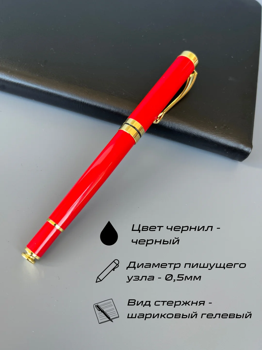 Красный ручка подарочная металлическая в футляре, подарок на новый год женский, мужской, учителю