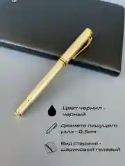 Золотой ручка подарочная металлическая в футляре, подарок на новый год женский, мужской, учителю