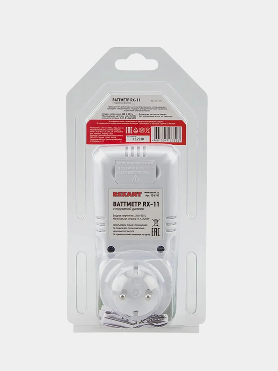 Ваттметр REXANT RX-11, с подсветкой, вертикальный, 2х тарифный, 16А