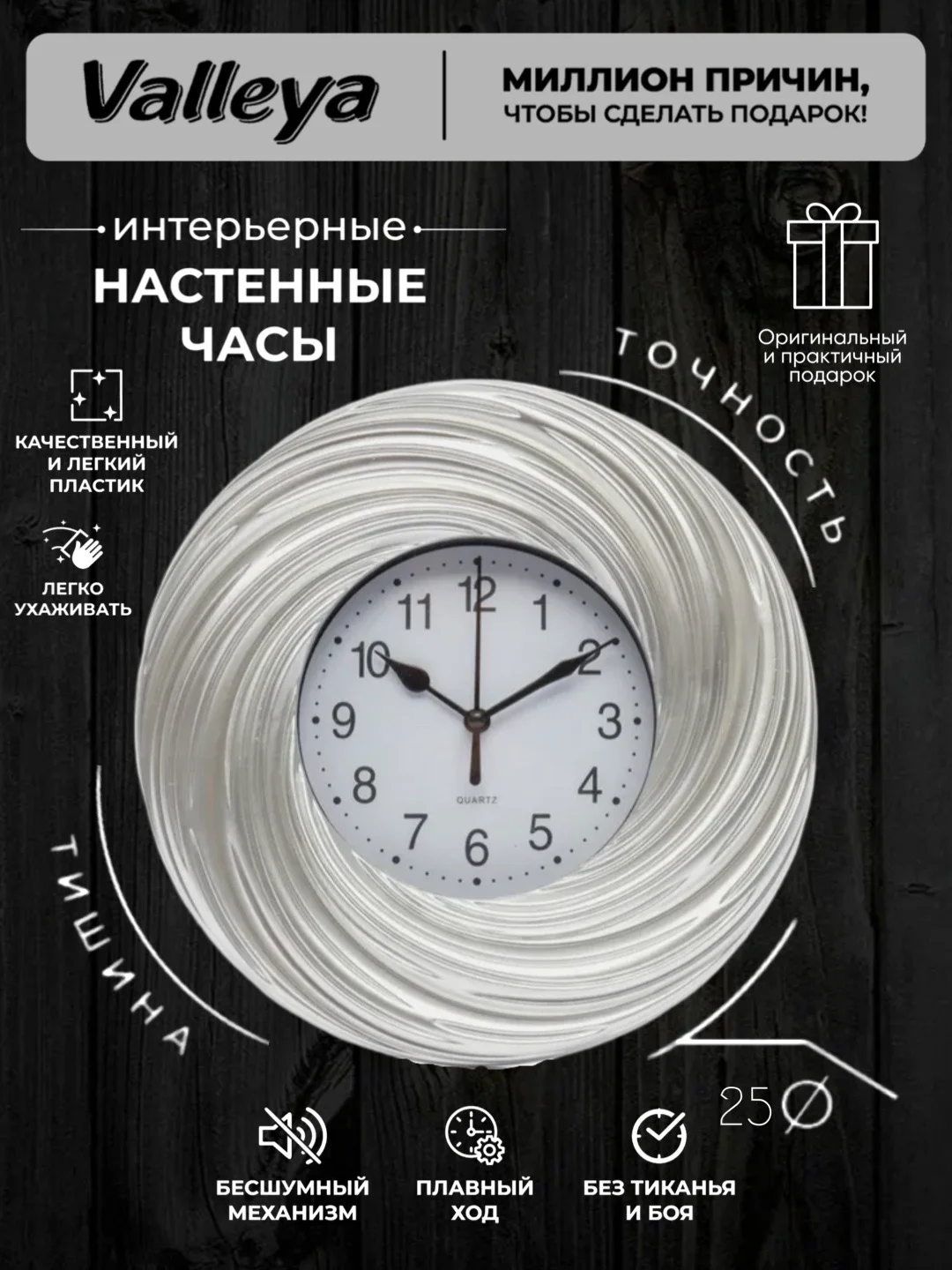 Угольный часы настенные , интерьерные 25см