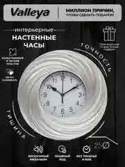 Угольный часы настенные , интерьерные 25см