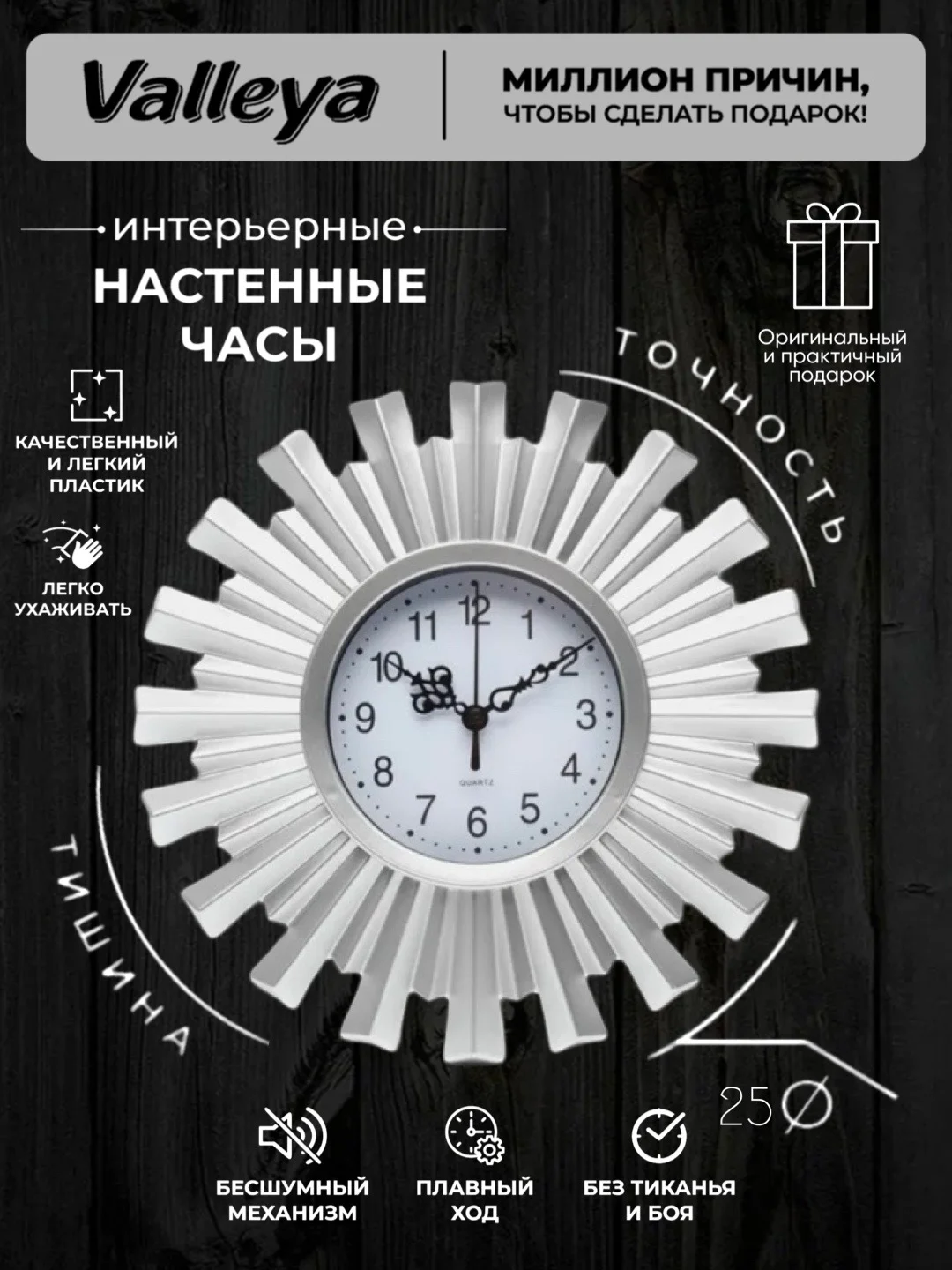 Серый часы настенные , интерьерные 25см