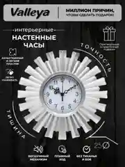 Серый часы настенные , интерьерные 25см