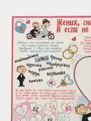 Белый готовые сценарии для выкупа невесты, наборы для выкупа