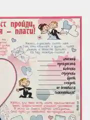 Белый готовые сценарии для выкупа невесты, наборы для выкупа