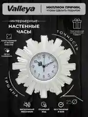 Серебряный часы настенные , интерьерные 25см