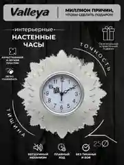 Медный часы настенные , интерьерные 25см