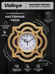 Золотой часы настенные , интерьерные 25см
