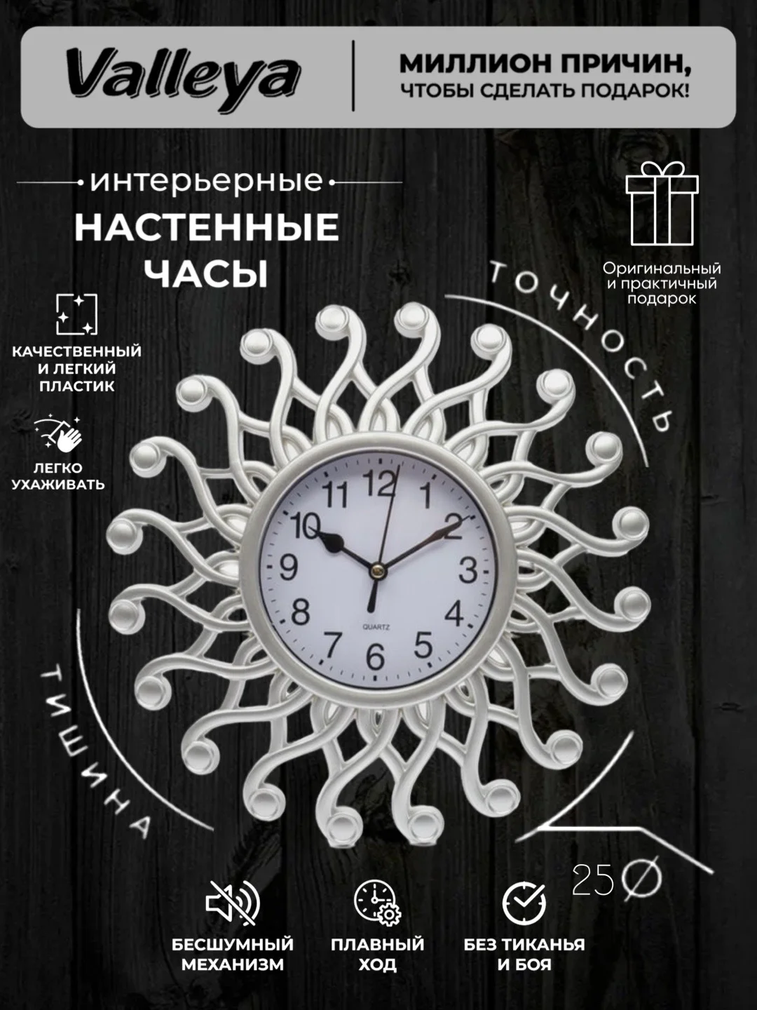 Бронзовый часы настенные , интерьерные 25см