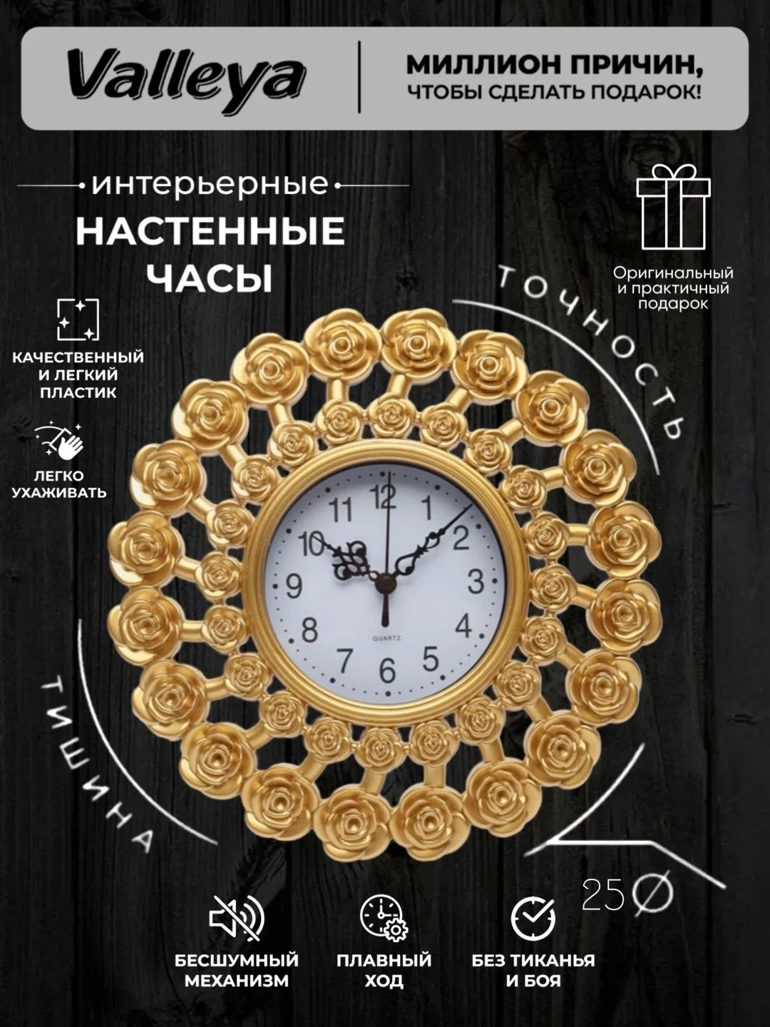 Бежевый часы настенные , интерьерные 25см