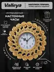 Бежевый часы настенные , интерьерные 25см