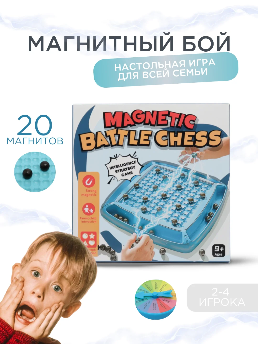 Настольная игра Магнитный бой Magnetic chess для детей и взрослых