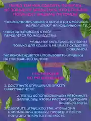 Голубой мягкая игрушка-антистресс с кошачей мятой