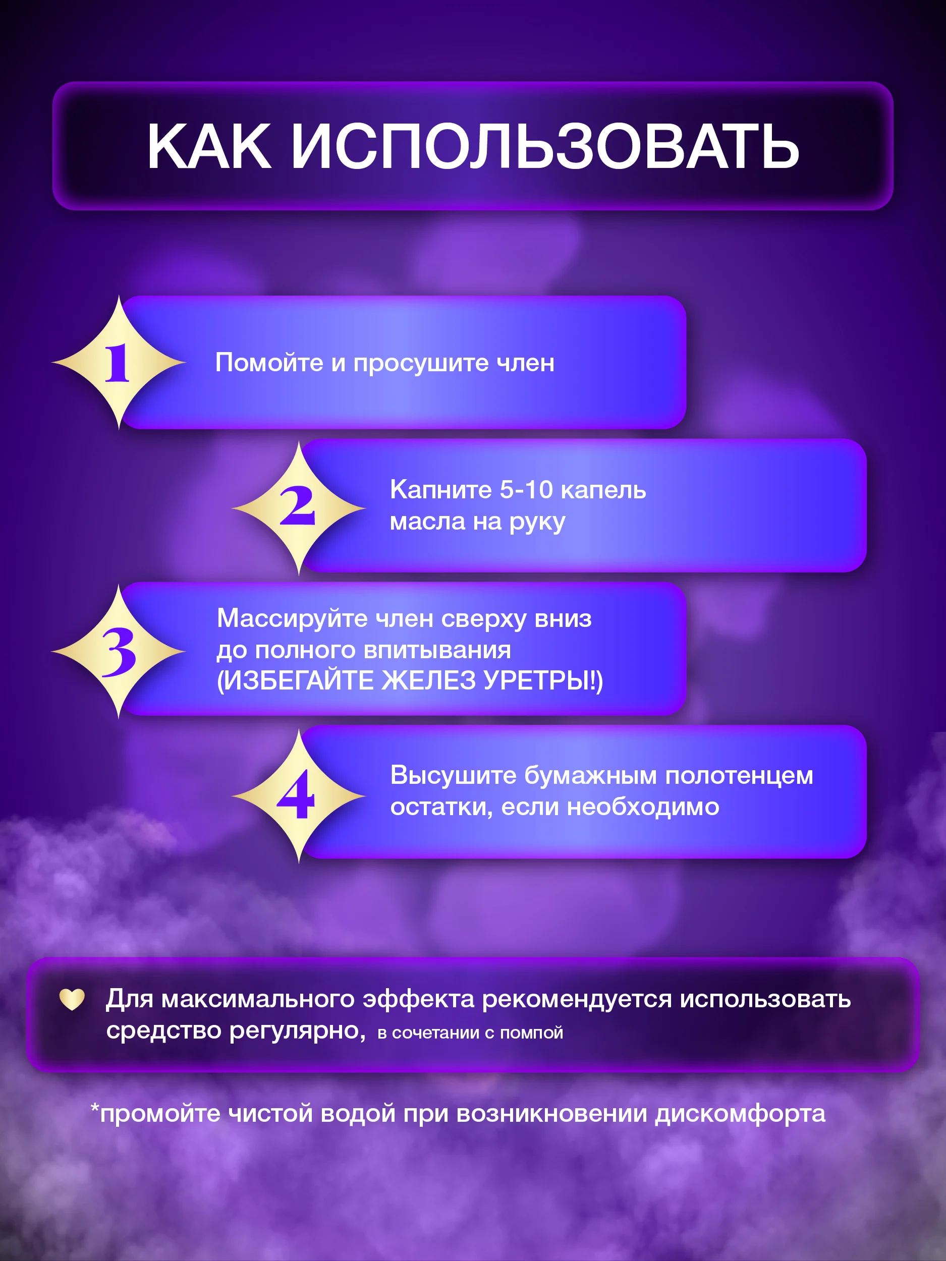 Возбудитель для мужчин для эрекции, увеличения члена, 30 мл