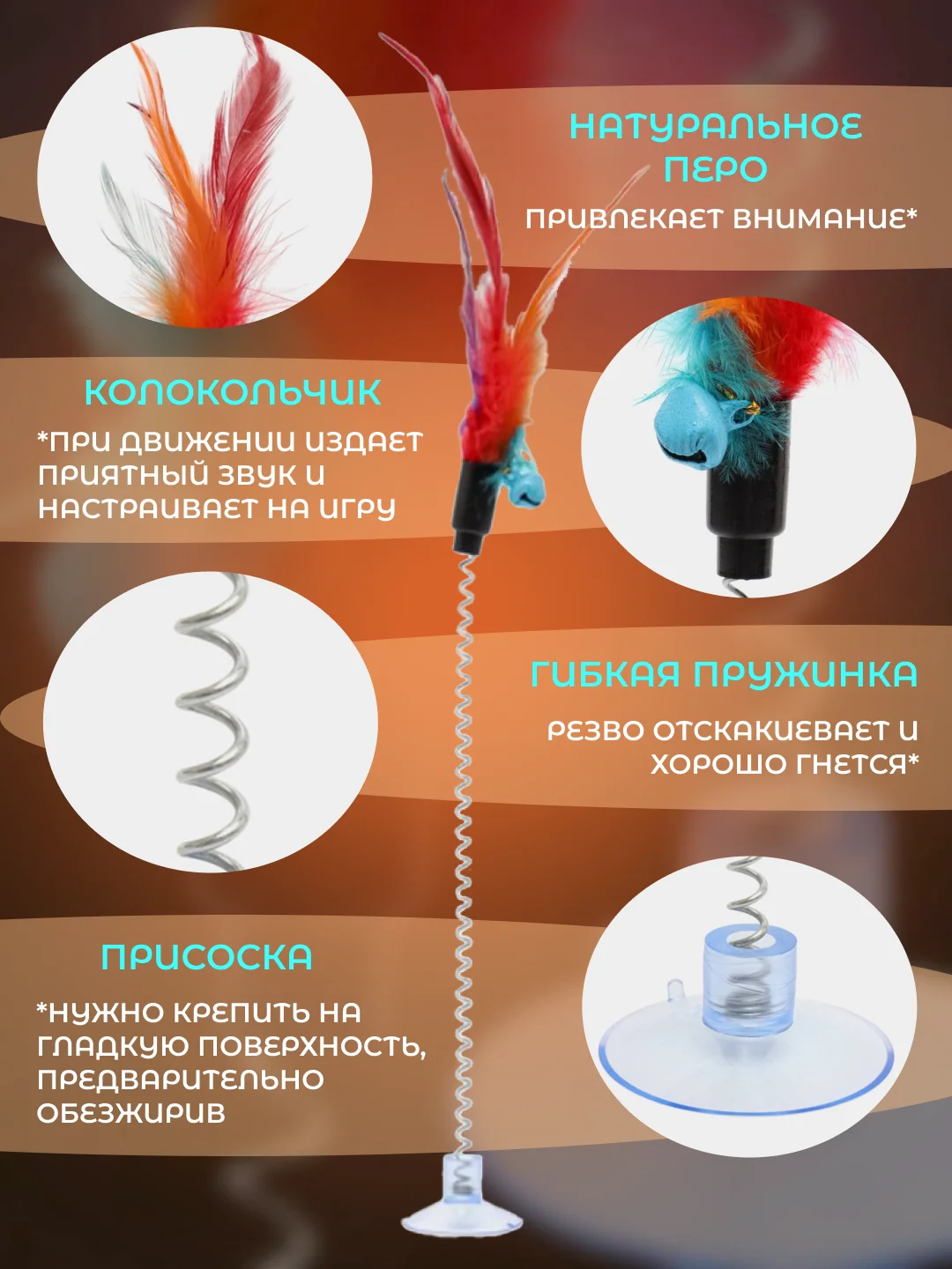 Игрушка-дразнилка для кошек с перьями
