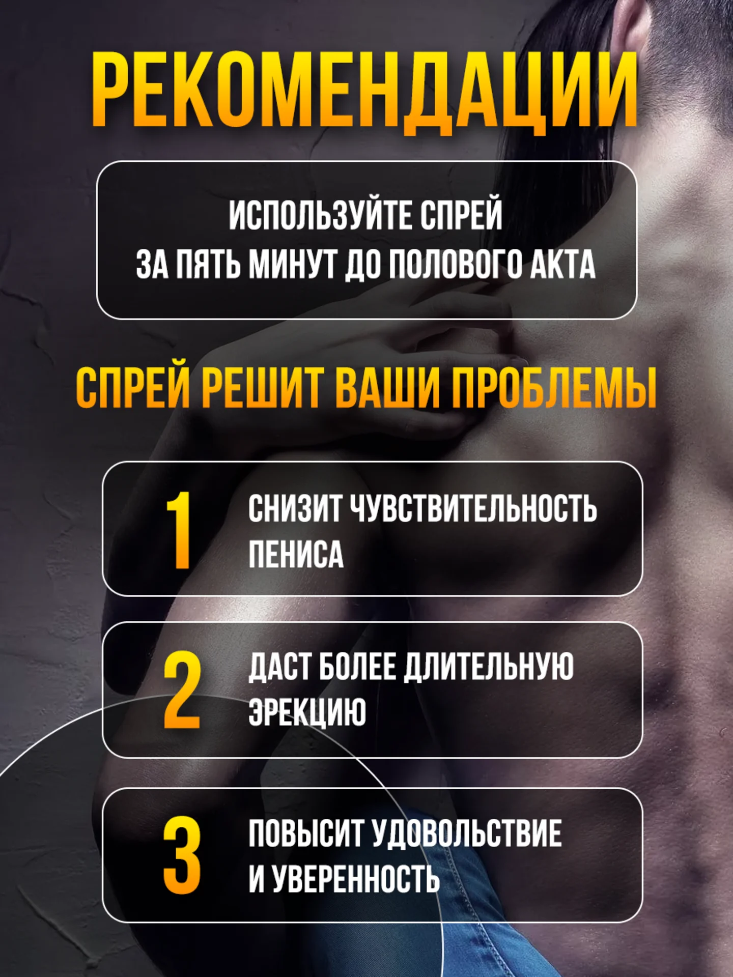 Пролонгатор LOVE SHOP "Белая Пуля", спрей для продления полового акта, 6 мл