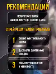Пролонгатор LOVE SHOP "Белая Пуля", спрей для продления полового акта, 6 мл