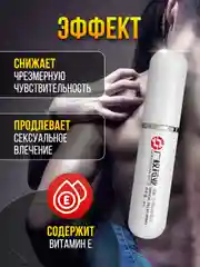Пролонгатор LOVE SHOP "Белая Пуля", спрей для продления полового акта, 6 мл