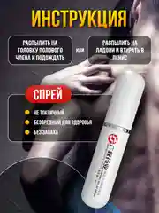 Пролонгатор LOVE SHOP "Белая Пуля", спрей для продления полового акта, 6 мл