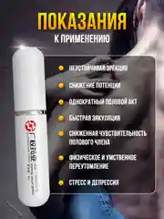 Пролонгатор LOVE SHOP "Белая Пуля", спрей для продления полового акта, 6 мл