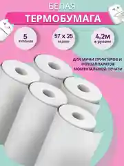 Белый мини принтер портативный, термопринтер, термобумага, самоклейка, цветная, стикер бумага
