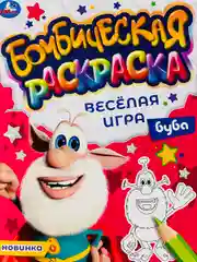 Раскраска Буба Домовой Альбом для рисования Книга мультгерои