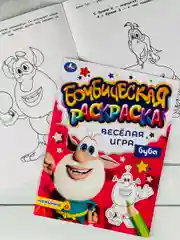 Раскраска Буба Домовой Альбом для рисования Книга мультгерои