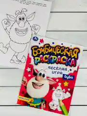 Раскраска Буба Домовой Альбом для рисования Книга мультгерои