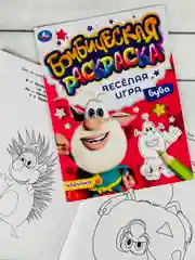 Раскраска Буба Домовой Альбом для рисования Книга мультгерои