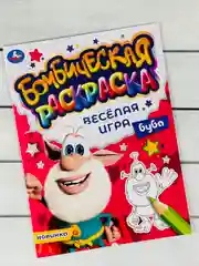 Раскраска Буба Домовой Альбом для рисования Книга мультгерои