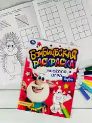 Раскраска Буба Домовой Альбом для рисования Книга мультгерои