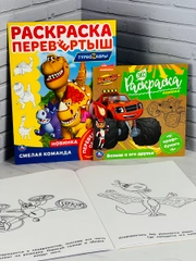 Книжка для мальчиков Турбозавры робот динозавр Вспыш чудо