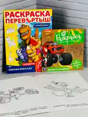 Книжка для мальчиков Турбозавры робот динозавр Вспыш чудо