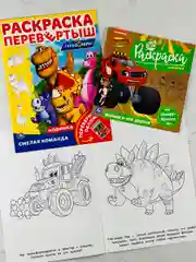 Книжка для мальчиков Турбозавры робот динозавр Вспыш чудо