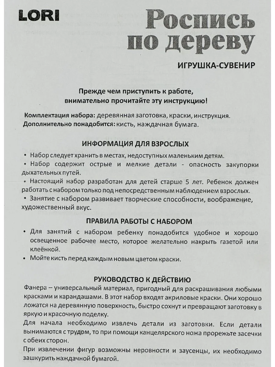 Роспись по дереву Холодное сердце Эльза Анна Олаф сувенир