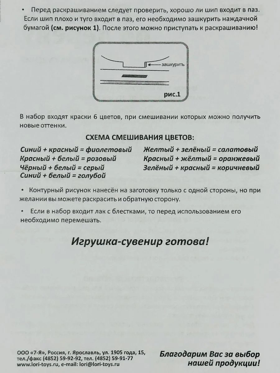 Роспись по дереву Холодное сердце Эльза Анна Олаф сувенир