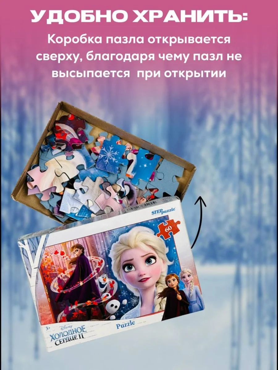 Пазл классический Холодное сердце Эльза 60 Дисней