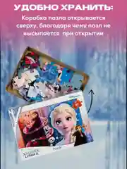 Пазл классический Холодное сердце Эльза 60 Дисней