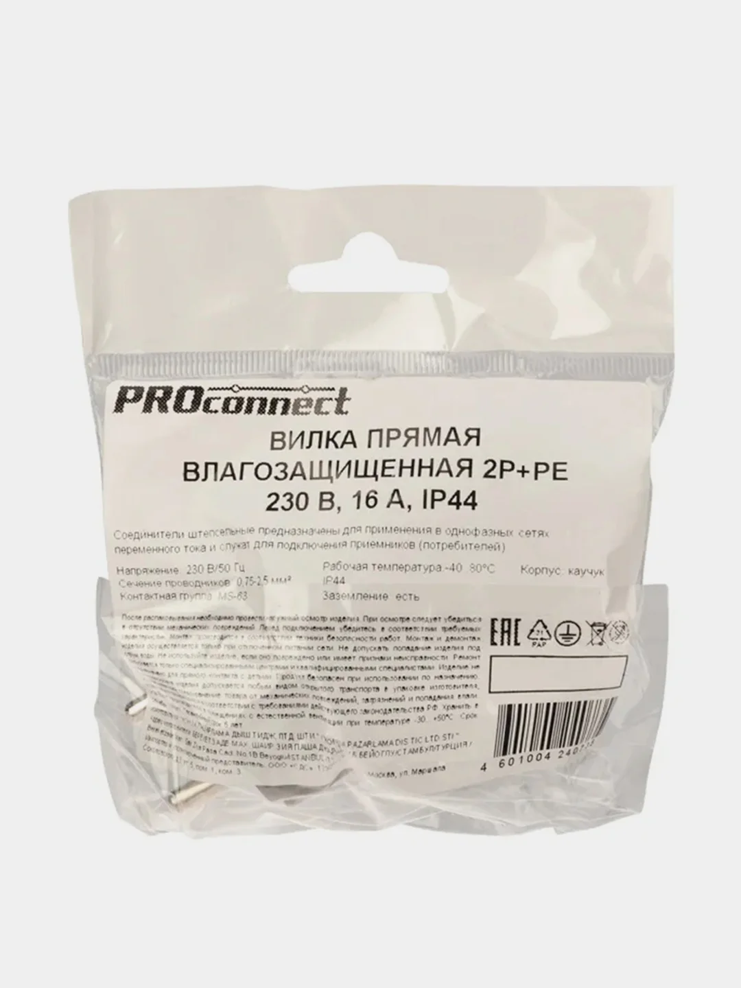 Вилка прямая PROconnect, влагозащищенная, 2P+PE, 230V, 16 А, IP44, каучук