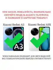 Чехол книжка elitcase для Xiaomi Redmi A3 и A3X, Редми А3 и А3Х