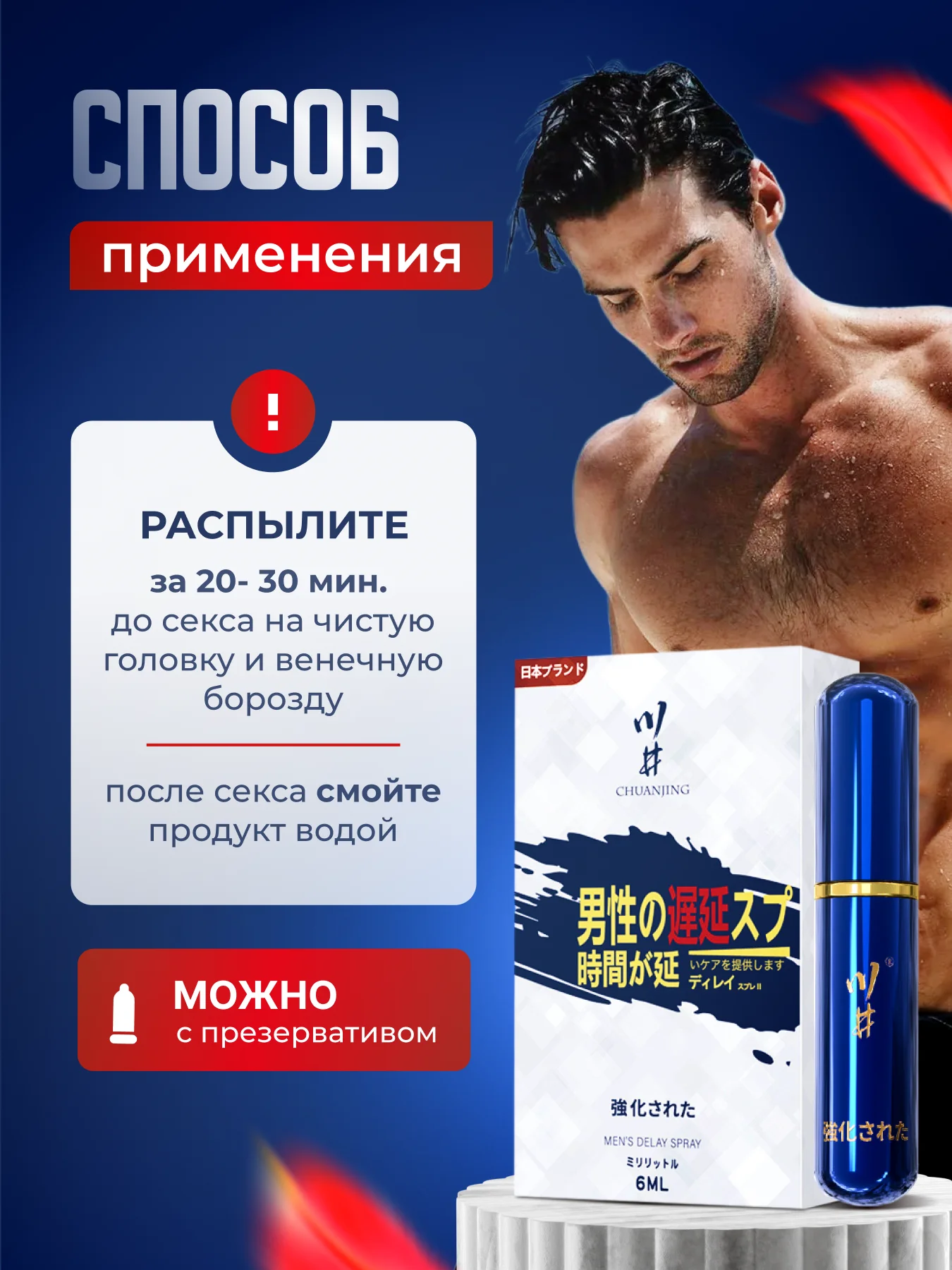 Пролонгатор Love Shop "Синяя Пуля", спрей для продления полового акта, 6 мл