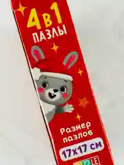 Паззл 4 в 1 Мозаика для малышей головоломка игра новый год