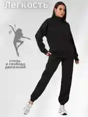 Черный спортивный базовый костюм женский флисовый, оверсайз, 42,44,46,48,50