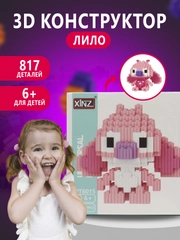 Конструктор 3д детский 3D, детская развивающая игрушка, конструктор для детей