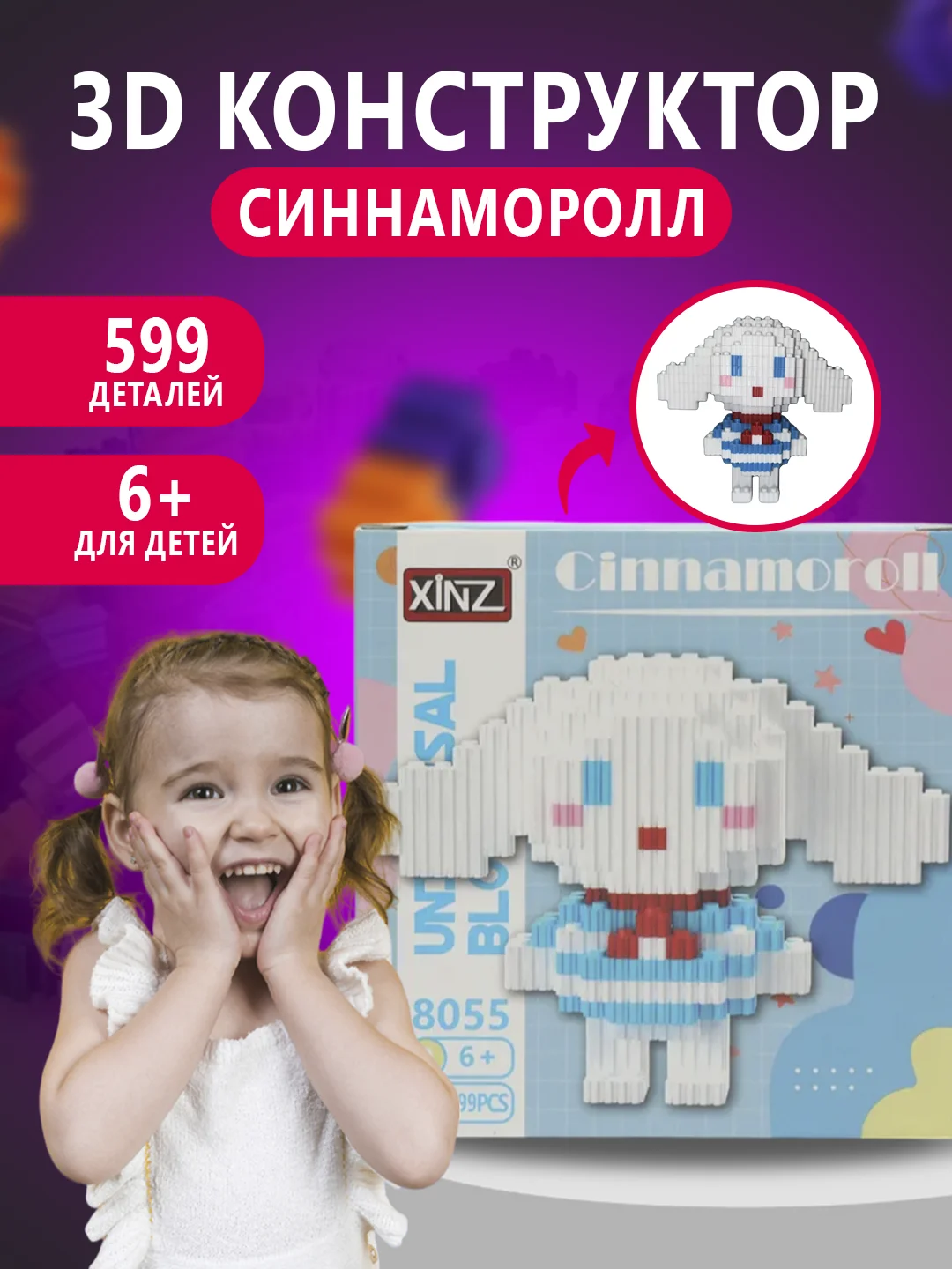Морской конструктор 3д детский 3D, детская развивающая игрушка, конструктор для детей