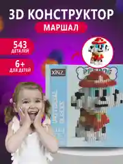 Лесной зеленый конструктор 3д детский 3D, детская развивающая игрушка, конструктор для детей