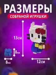 Конфетный конструктор 3д детский 3D, детская развивающая игрушка, конструктор для детей