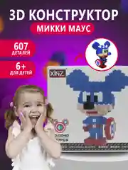 Зеленый конструктор 3д детский 3D, детская развивающая игрушка, конструктор для детей